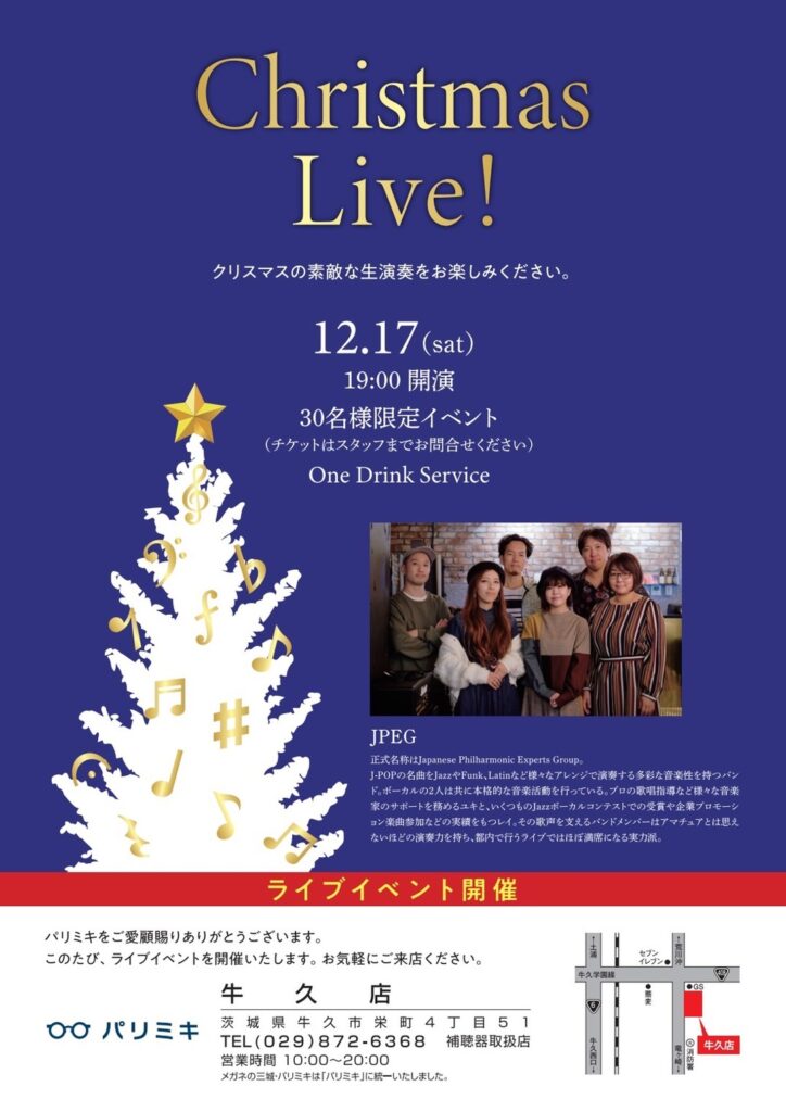 JPEGクリスマスライブ inパリミキ牛久店
