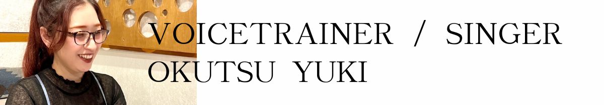 奥津ユキ｜オフィシャルウェブサイト