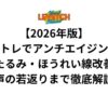 【2026年版】ボイトレでアンチエイジング！顔のたるみ・ほうれい線改善から声の若返りまで徹底解説