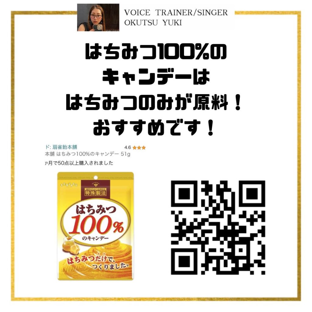 はちみつ100%の
キャンデーは
はちみつのみが原料！
おすすめです！